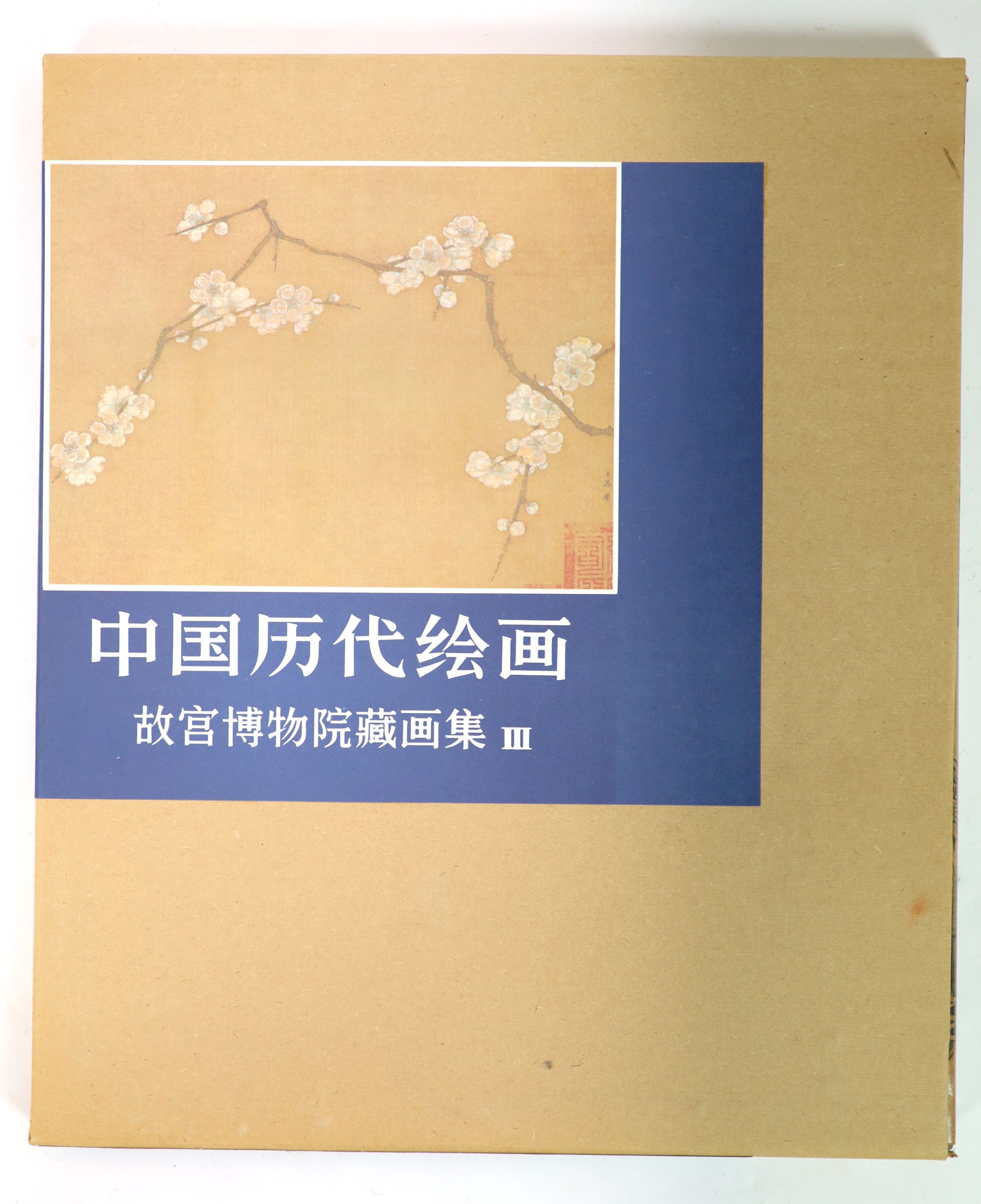 Three Chinese albums or books of prints and paintings, 37.5 x 33.5 cm